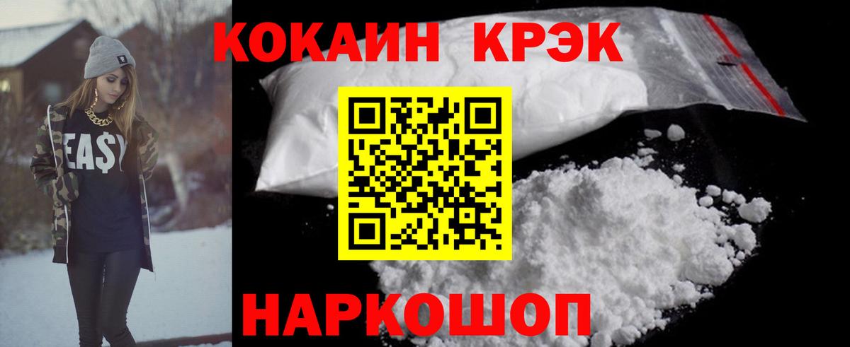 Кокаин Fish Scale Валуйки