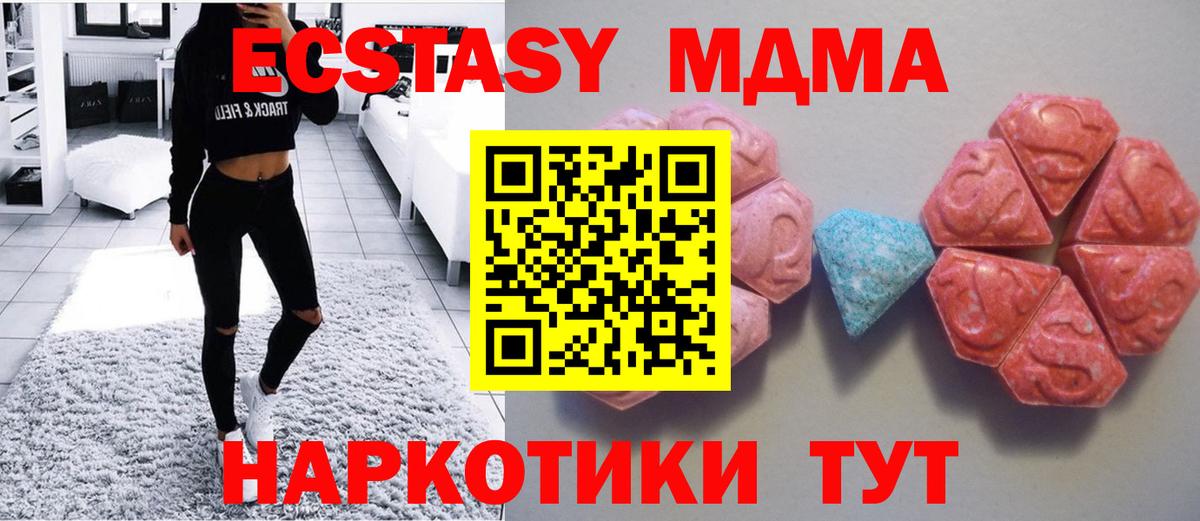 Ecstasy TESLA  Вход с VPN  Валуйки  Ecstasy 250 мг 