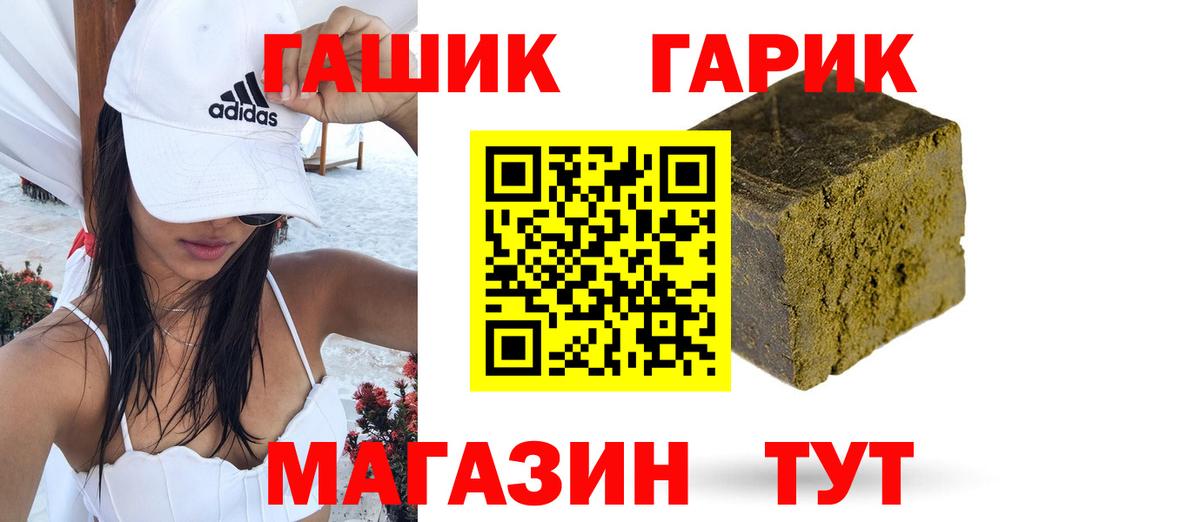ГАШИШ  Вход с VPN  Гашиш AMNESIA HAZE  Валуйки  ГАШИШ убойный 