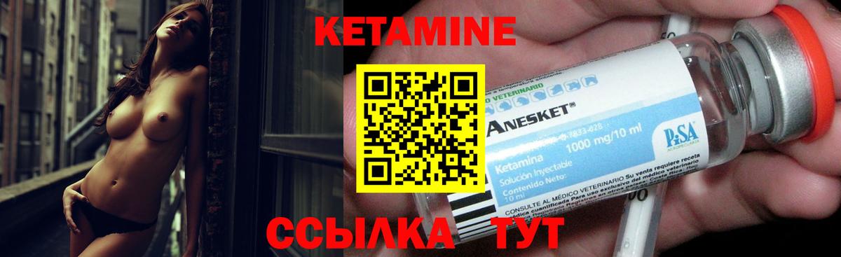 КЕТАМИН VHQ  Вход с VPN  Валуйки 