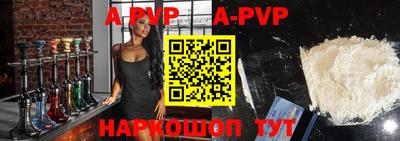 ALPHA PVP Бузулук