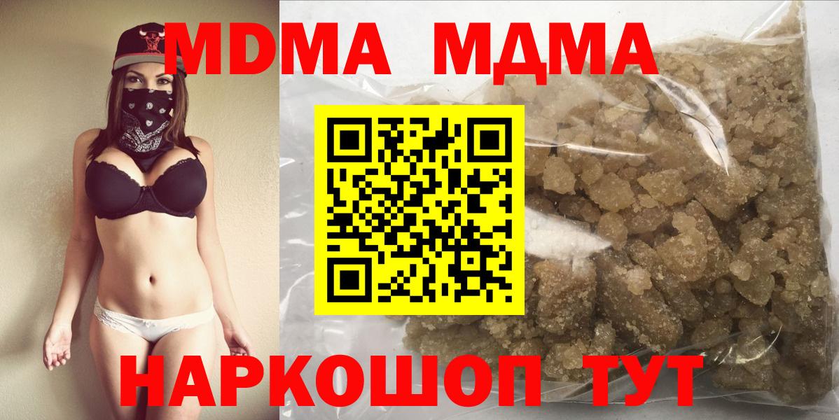 MDMA VHQ  Вход с VPN  MDMA молли  Валуйки 