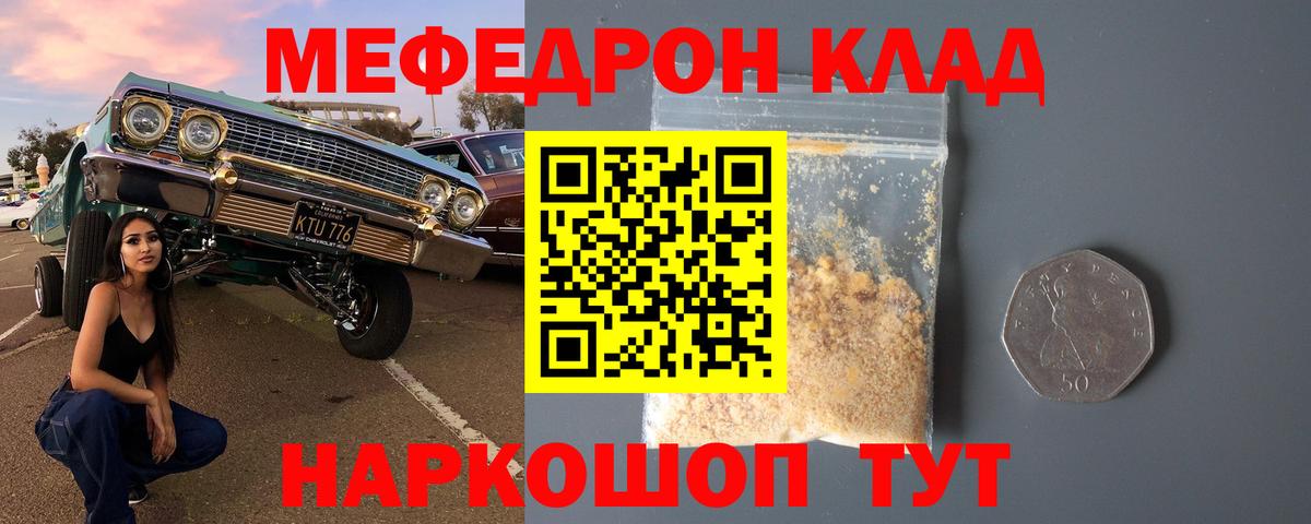 МЕФ Валуйки