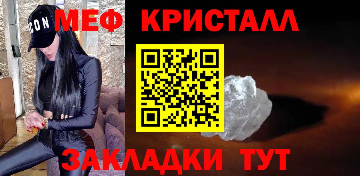 Мефедрон мяу мяу  Вход с VPN  МЕФ  МЯУ-МЯУ  Меф VHQ  Валуйки 