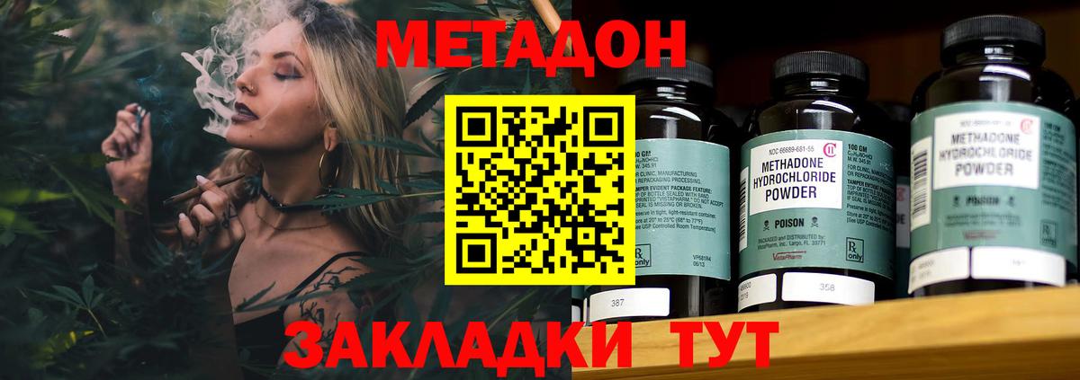 площадка состав  Вход с VPN  Валуйки  Метадон мёд 