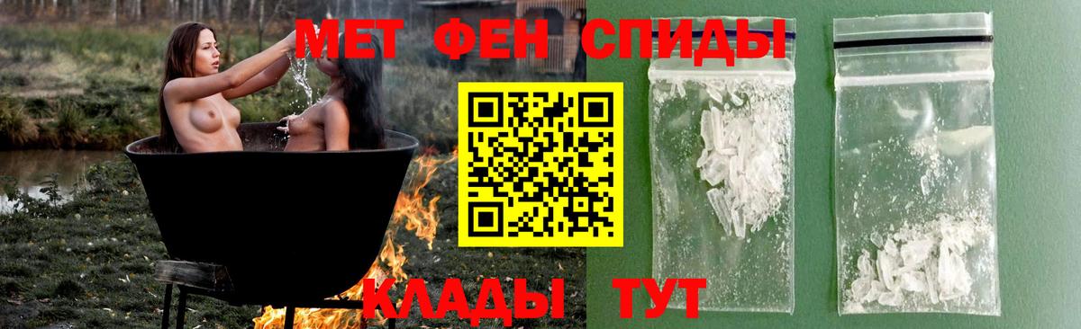 Метамфетамин кристалл Валуйки