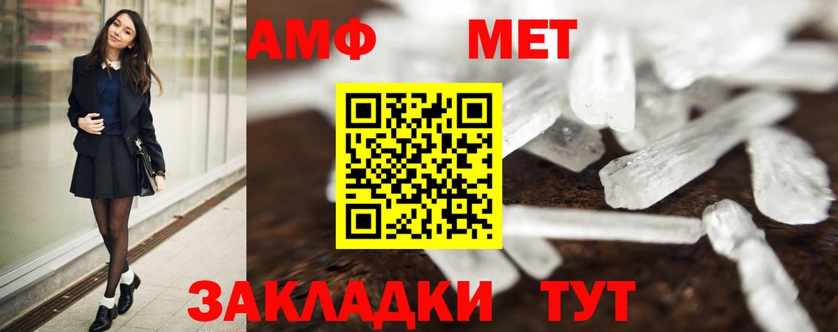 Валуйки  МЕТАМФЕТАМИН витя  МЕТАМФЕТАМИН витя  Вход с VPN 