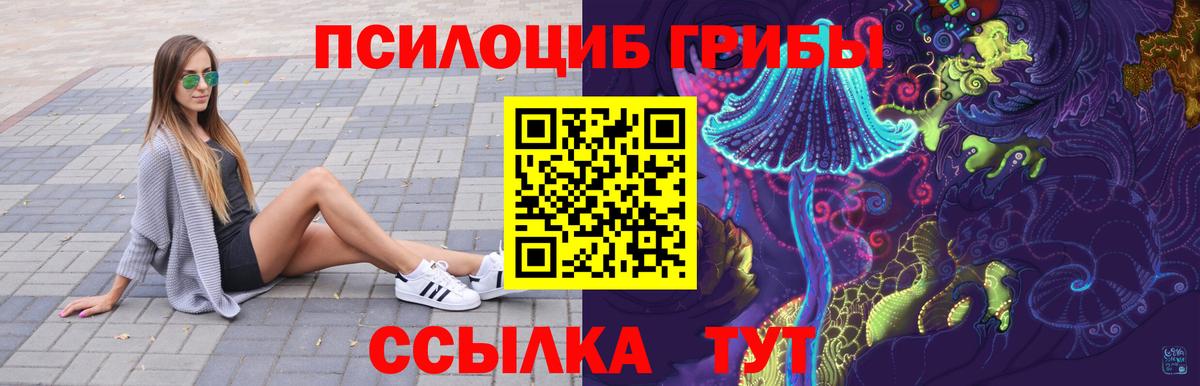 Псилоцибиновые грибы мухоморы  Вход с VPN  Валуйки 
