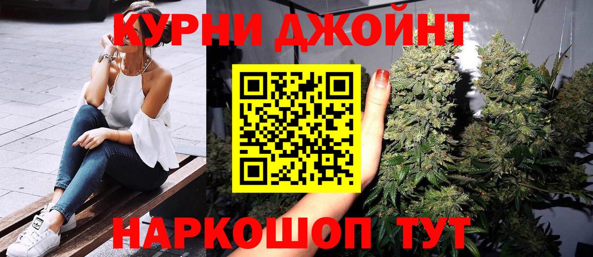 Бошки марихуана OG Kush  Вход с VPN  Каннабис THC 21%  Валуйки  Бошки Шишки Ganja 